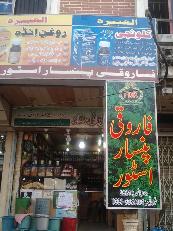 FAROOQUI DAWAKHANA & PANSAR STORE (Karachi, Pakistan) Contact Phone